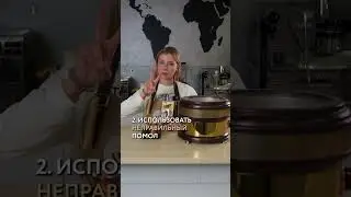 Основные ошибки приготовления кофе в турке🙅🏼‍♀️☕️ 