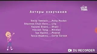 Gulli girl заставки ранчо