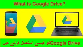 How to use google drive|Google drive|How to use google drive in Urdu