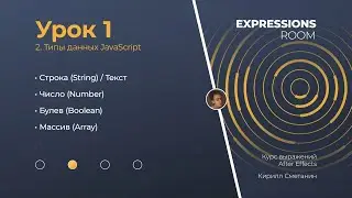 After Effects. Expressions 1.2. Типы данных.