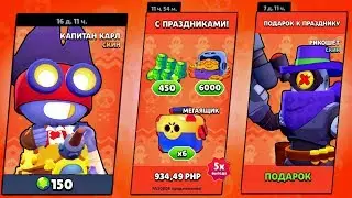 БЕСПЛАТНЫЙ СКИН ОТ РАЗРАБОВ??? ВПЕРВЫЕ ДОНАЧУ НА АКЦИЮ! ПОКУПАЮ СКИН НА КАРЛА. 😱