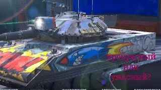 World of Tanks Blitz залетай
