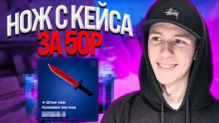 🎁 ЭТО ЛУЧШИЕ КЕЙСЫ для НИЗКОГО БАЛАНСА - ИЗИ ОКУП на 15К | Открытие Кейсов | CS GO Кейсы