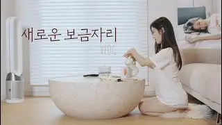 나정이의 새 보금자리 / 팬데믹 극복법 / 일상 브이로그 (ft. 밀리의서재) _미스맥심 김나정