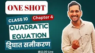 Quadratic equation class 10 one shot | #class10 #maths #oneshot #boardexam | vtknowledgeworld