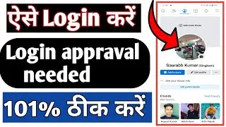 login approval needed Facebook / Login code problem Fix / login approved needed fox 100%