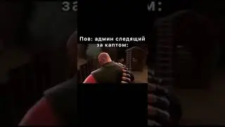 #evolvefg #evolve #evolverp #gta #samp #мем #мемы #arizonarp #самп