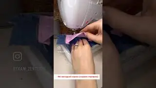 #швейныелайфхаки