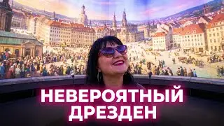 ВЛОГ 🇩🇪🇺🇦 ПАНОМЕТР ДРЕЗДЕНА // ЭКСКУРСИИ ПО ДРЕЗДЕНУ // ПРОГУЛКИ ПО ДРЕЗДЕНУ
