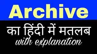 Archive meaning in hindi || archive ka matlab kya hota hai || english to hindi word meaning