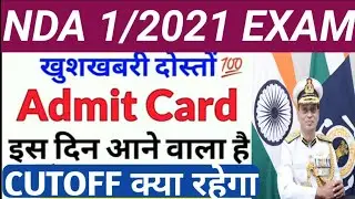 NDA admit card 2021 || NDA 2021 expected cutoff || NDA 2021|| NDA CUTOFF 2021 || NDA 2021