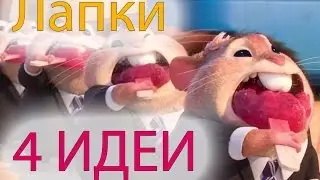 4 IDEAS FOR THE DESSERT 💓🍧 Molds paws 