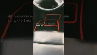 Вид имеет?🙂 Ателье автоковриков. Ссылка в комментариях