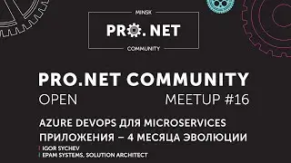 Игорь Сычев «Azure DevOps для MicroServices приложения – 4 месяца эволюции»