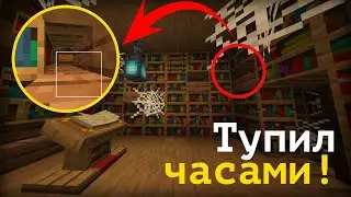 Таких нычек и секретных комнат я еще не проходил! ВПЕЧАТЛЯЕТ