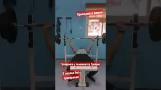 Начинаем подготовку к Чемпионату страны