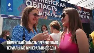 Visit Tyumen на форуме «Путешествуй!» в Москве!