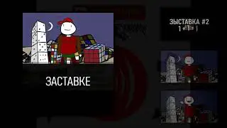 Типичные новости (RYTPMV)