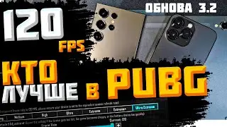 Разговариваем про СМАРТФОНЫ и ИГРАЕМ! PUBG MOBILE СТРИМ!