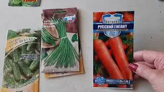 Обзор семян| Что купила на сезон 2022 г