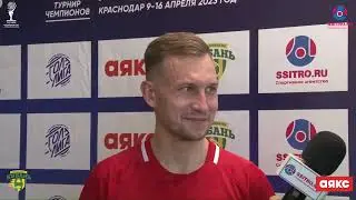 Послематчевое интервью: АЯКС - АЛЬФА
