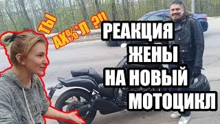 My Wife's Reaction On New Yamaha VMAX That I Hide From Here