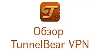 Обзор Tunnelbear VPN