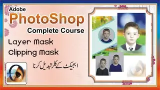 Adobe Photoshop Complete Course - Class 5 - Layer Mask -  Clipping Mask - Changing Colors