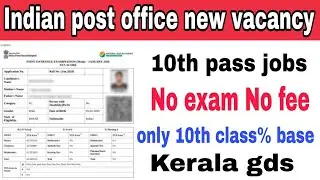 Kerala Post Office GDS Online Form 2021 Kaise Bhare | Kerala Gramin Dak Sevak Online Apply 2021