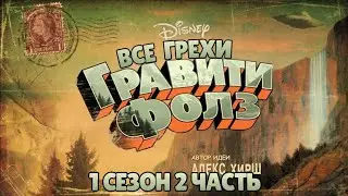 All the sins of the animated series 