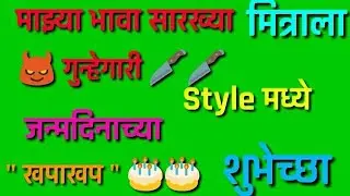 Birthday Green screen status || New GREEN SCREEN STATUS ||Birthday I Movie Status ||