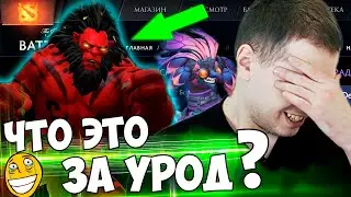 ПАПИЧ ОЦЕНИВАЕТ НОВЫЙ СУНДУК В ДОТА 2! АКС УРОД! [Dota auto Chess]