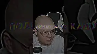 подстричь мистера биста 