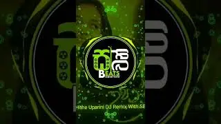 Hithe Upanni ( හිතේ උපන්නී ) Full Video Watching Come To The 