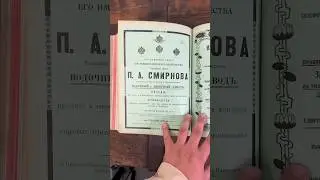 Почему во времена царской России предприятия и торговые дома часто называли в честь их основателей?