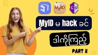 Part 2 |  F1 VM နဲ့ GG settings ချိန်နည်း