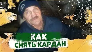 КАК СНЯТЬ КАРДАН НА НИВЕ/ИСТОРИИ ИЗ ЖИЗНИ