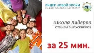 Школа 