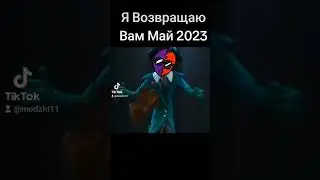 Ну разве я плохой? Анимация