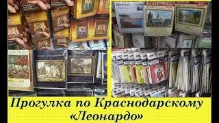 97.  Прогулка по Краснодарскому магазину 