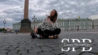 Санкт-Петербург