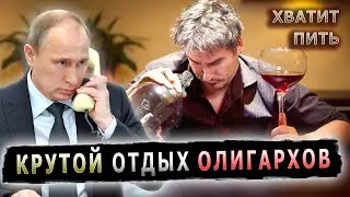 OLIGARCH DRANKED HIMSELF TO DELIRIUM TREMENDOUS 