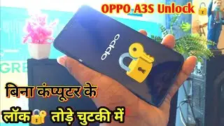 phone ka lock kaise tode oppo 2024 - 2025  Oppo All New Phone Unlock Trick 100% working