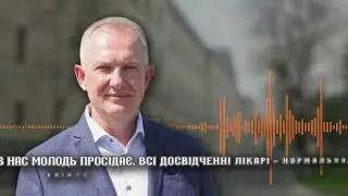 Молодим лікарям Мечникова набридло терпіти щоденний пресінг від головного лікаря Сергія Риженка