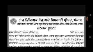 PSTET 2024 APPLY NOW !!!!
