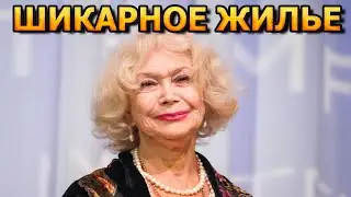 ЗАВИДУЮТ ВСЕ! В каких условиях живет актриса Светлана Немоляева?