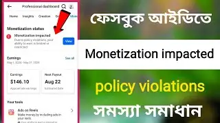 Facebook Monetization impacted | Monetization status | Restricted Monetization