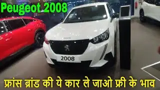 Peugeot 2008 | Review | GT (2024) |  Active | Test Drive | Allure | Automatic | Price | Interior