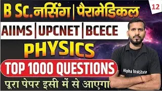 Bsc Nursing Physics | 1000 Most Important Objective | AIIMS  | UPCNET | BCECE | PARAMEDICAL Lec- 12