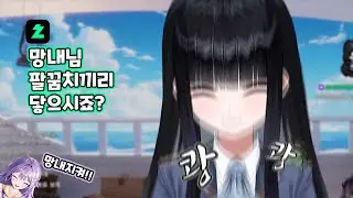 우리 망내는 팔꿈치끼리 닿...